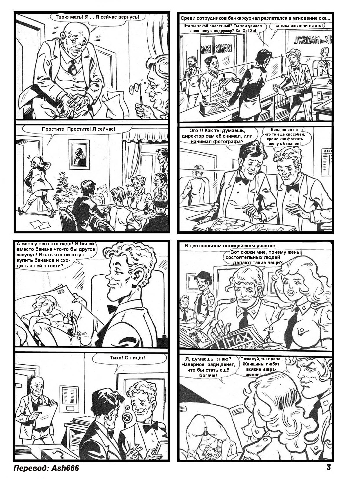 Полисменша page 4 full