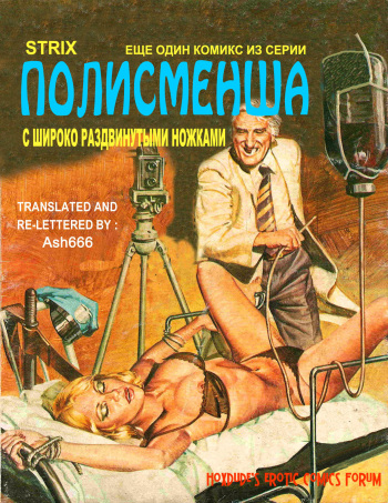 Полисменша (Russian) cover