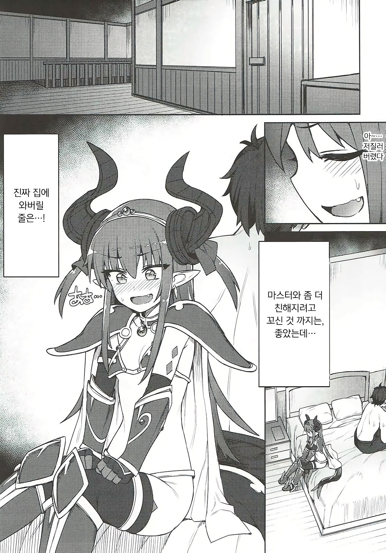 Dragon Steak ni Nacchau! | 드래곤 스테이크가 되어버려! page 2 full