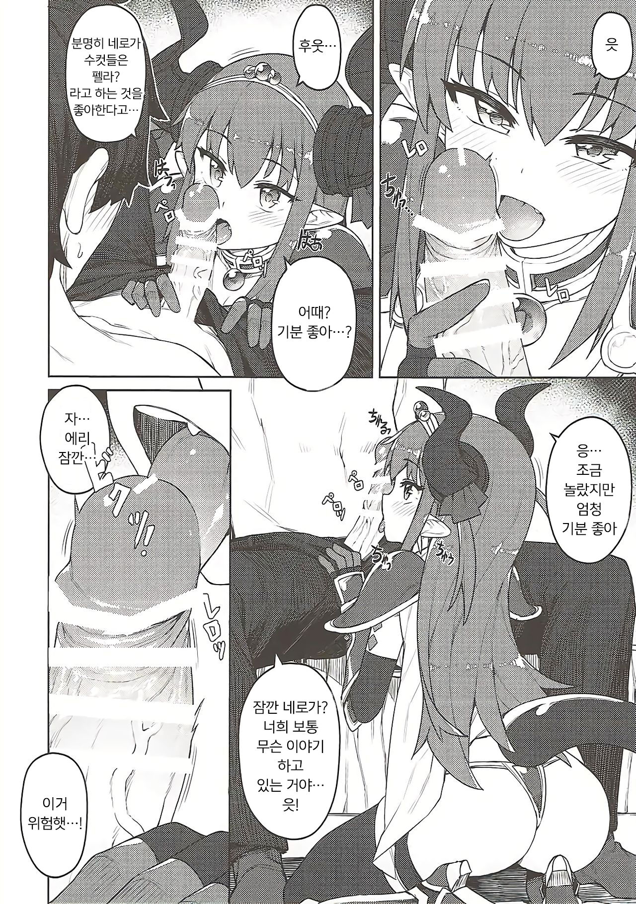 Dragon Steak ni Nacchau! | 드래곤 스테이크가 되어버려! page 7 full