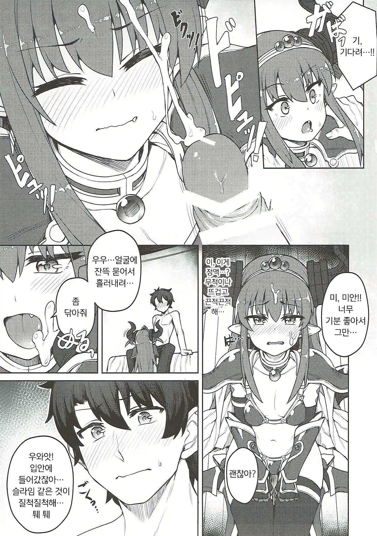 Dragon Steak ni Nacchau! | 드래곤 스테이크가 되어버려! page 8 full
