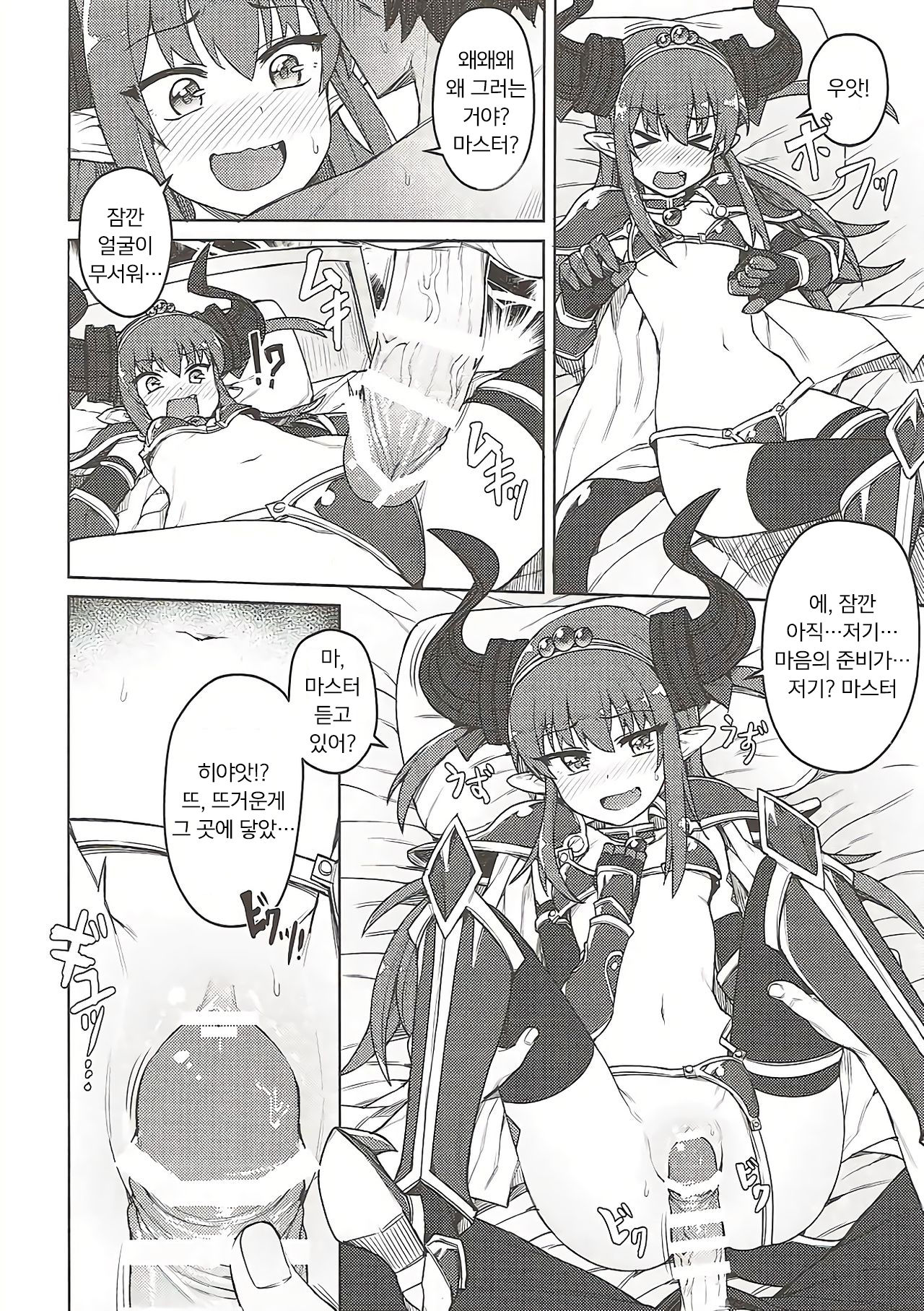 Dragon Steak ni Nacchau! | 드래곤 스테이크가 되어버려! page 9 full