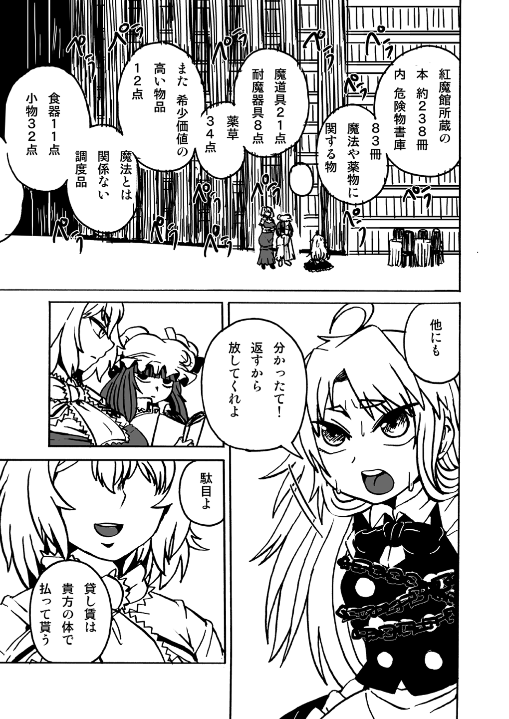 C94お疲れさまでした page 3 full