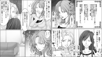 [Onna ni Yoru Onna e no Ryoujoku] Seisan Muzan! Celeb Hitozuma Kanchou Seisai 2 cover