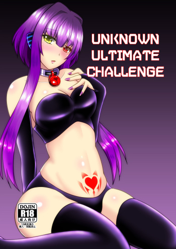 [d.a.p (mougi)] UnknownUltimateChallenge (CROSS x BEATS) [Digital] cover