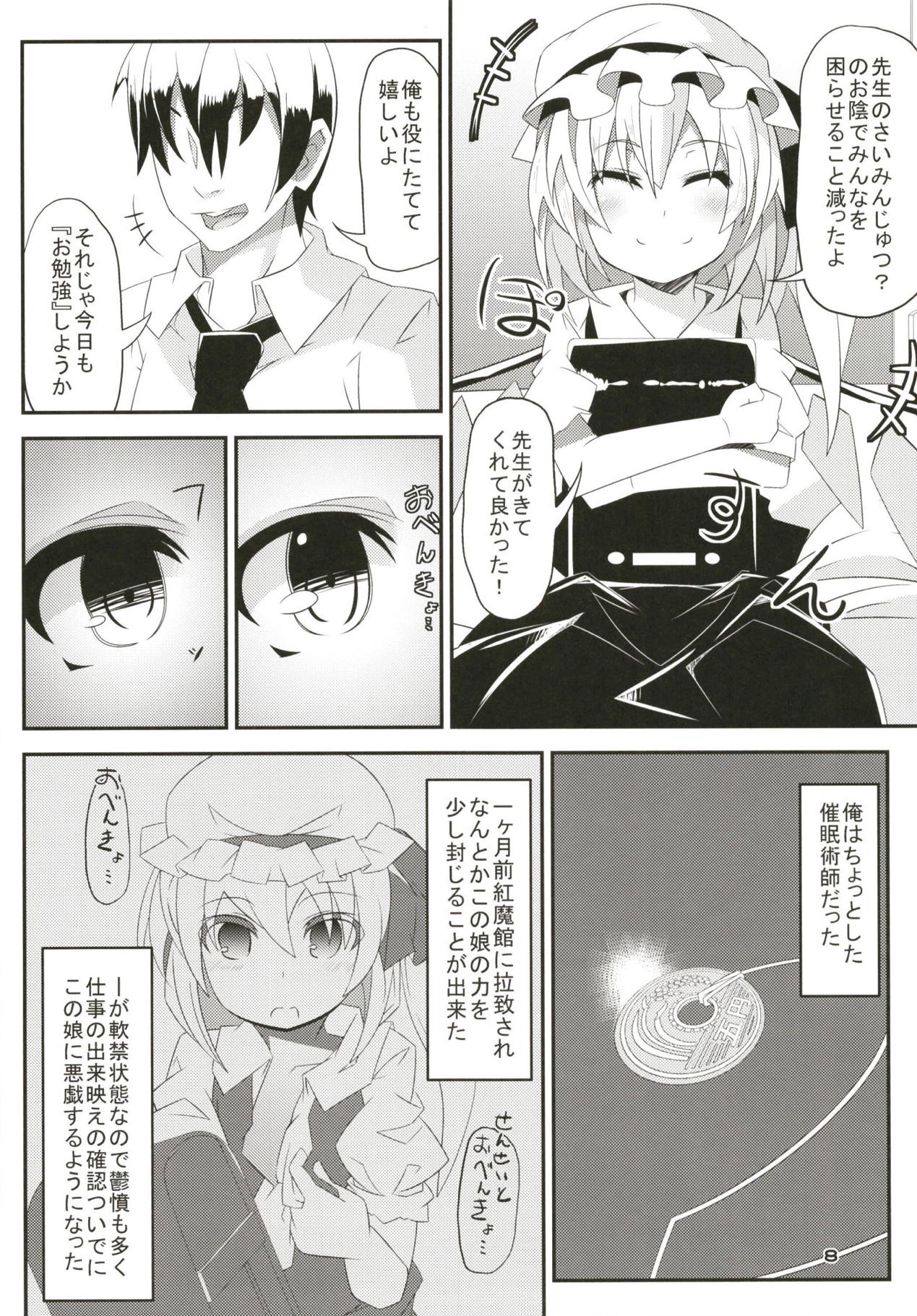 Zeenbu Loli Bitch Flan-chan Soushuuhen 01 page 7 full