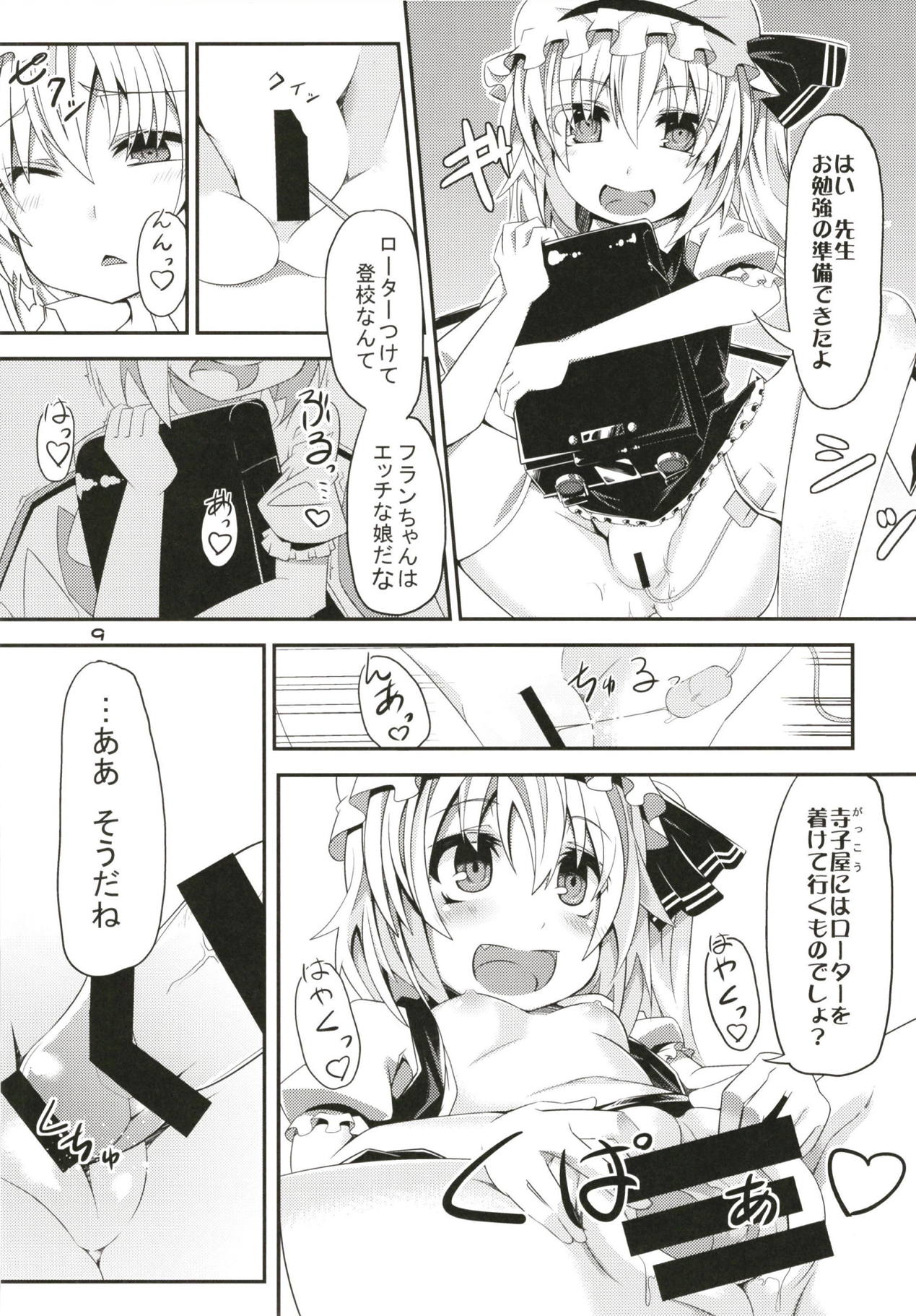 Zeenbu Loli Bitch Flan-chan Soushuuhen 01 page 8 full