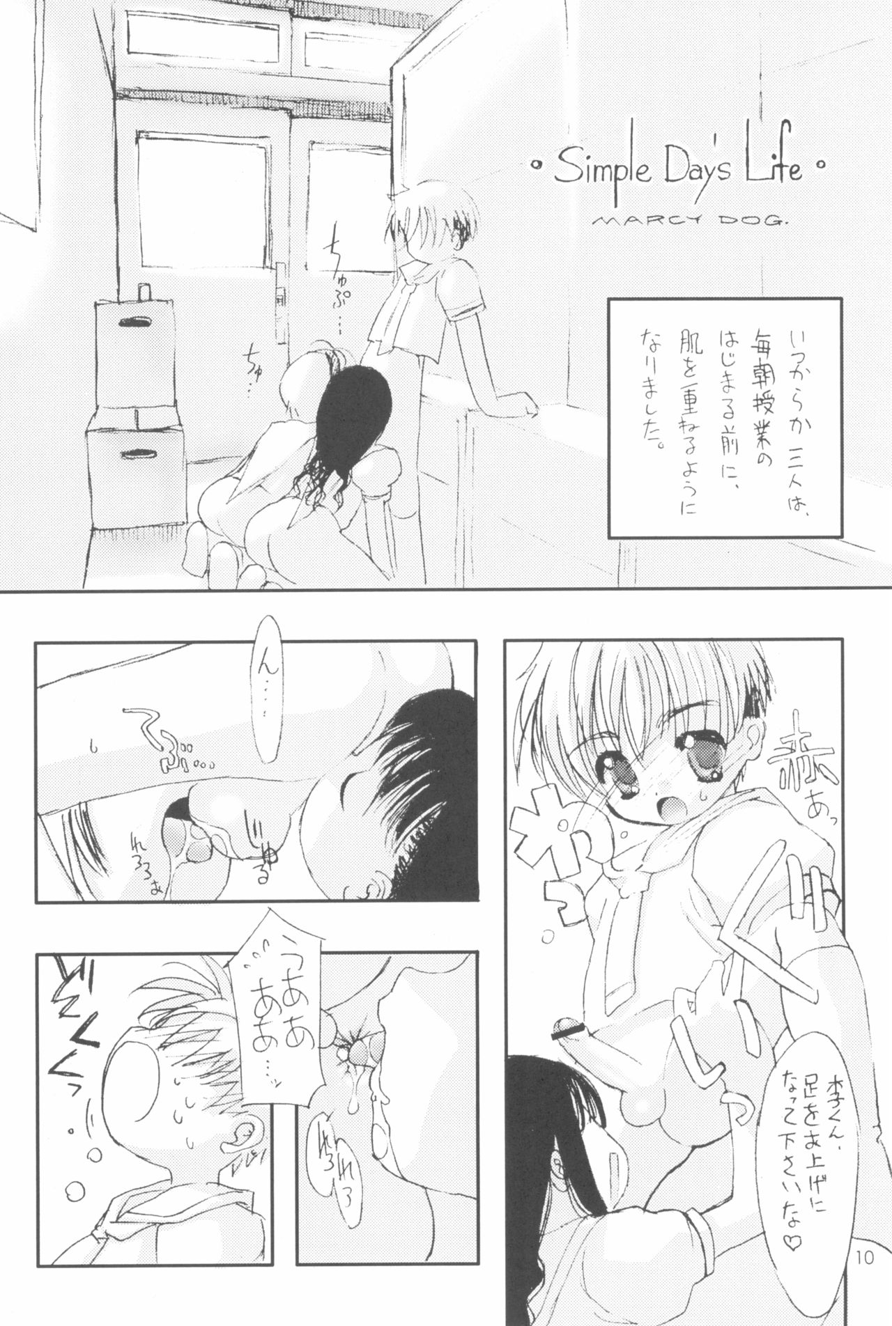Please Teach Me 3 page 12 full