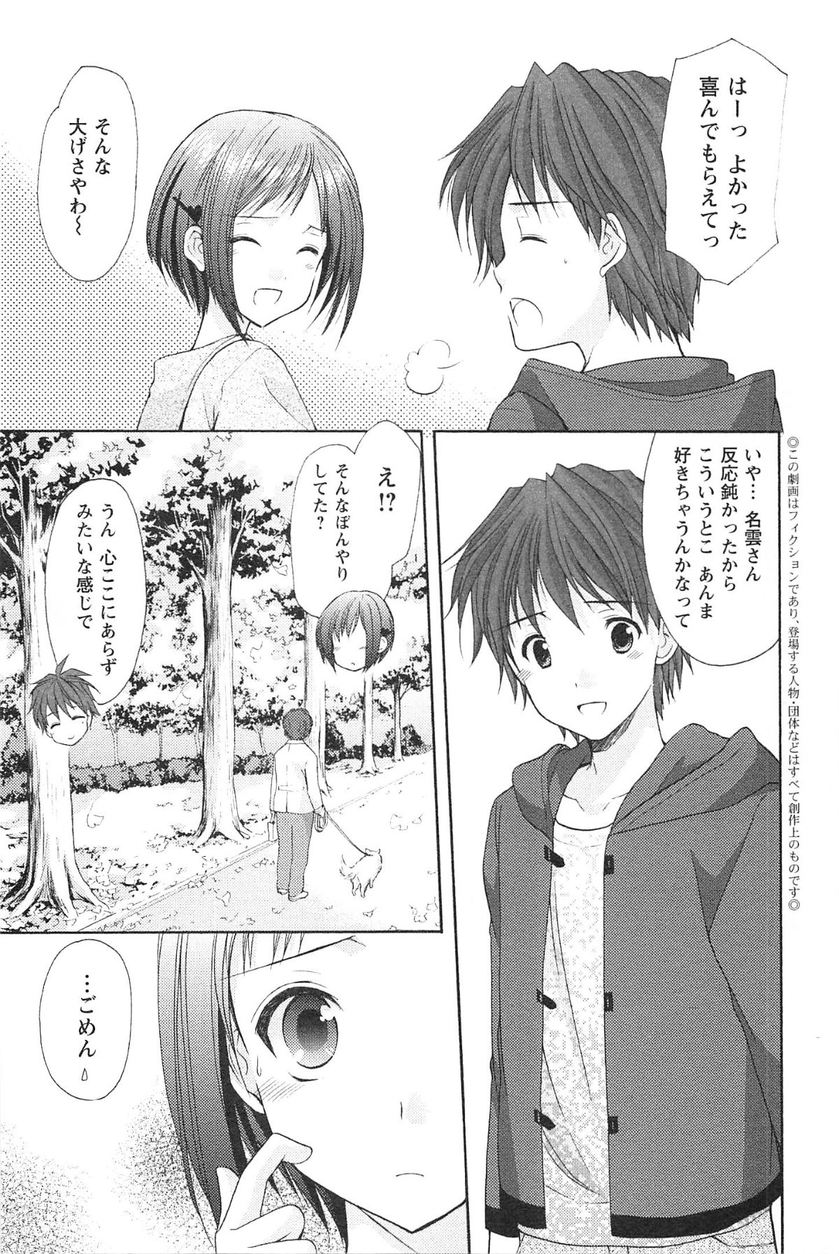 Love Shelter 3 page 11 full