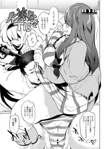 [Puppukupu (Kawaisaw)] Comi 1 no Omake Manga (Touhou Project) [Digital] cover
