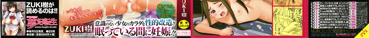 Suimin Rape page 2 full