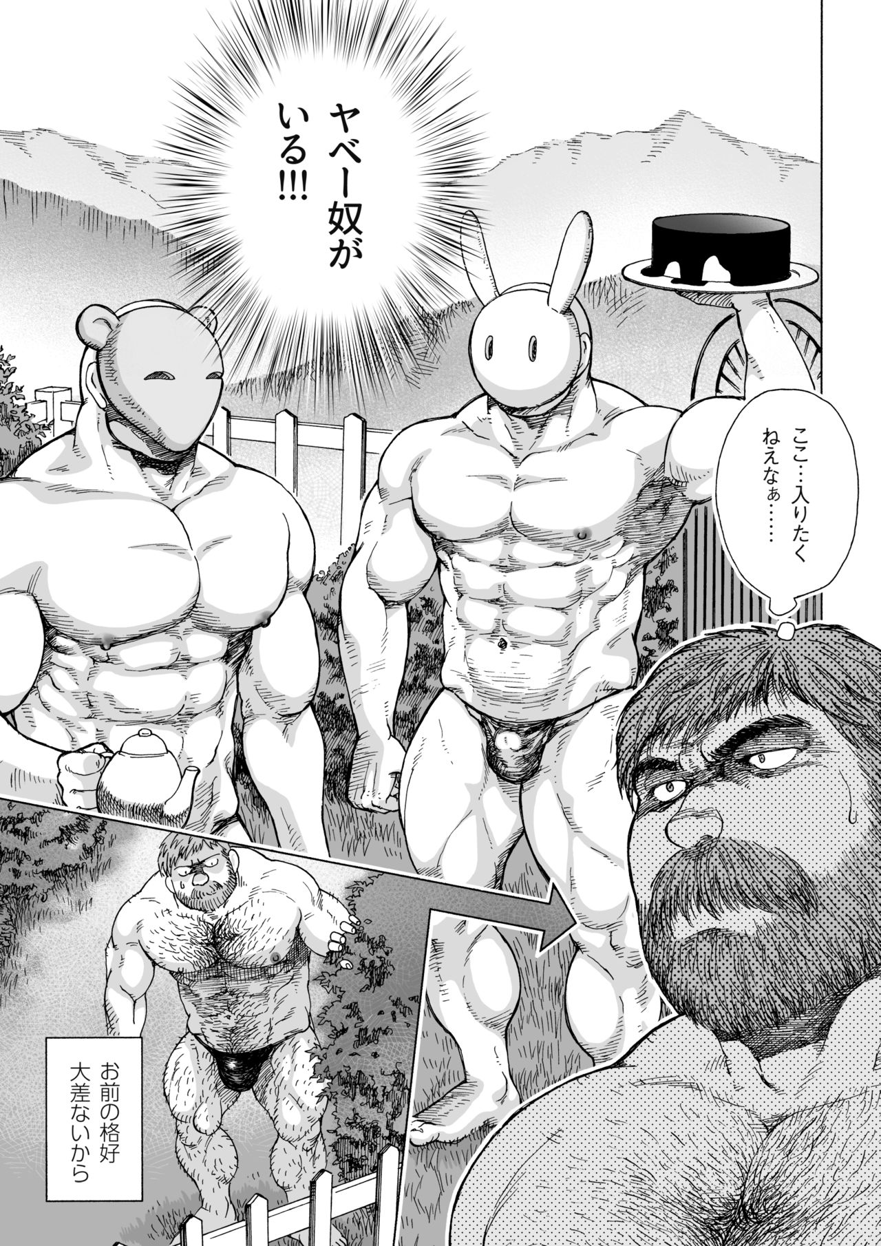 Daddy in Wonderland 4 page 11 full