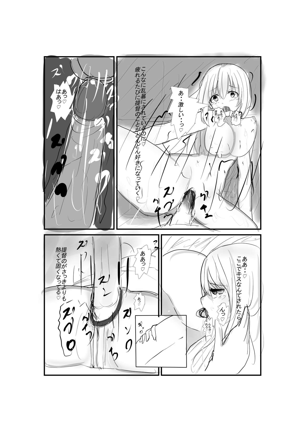 Itsumademo Anata no Osoba ni... page 10 full