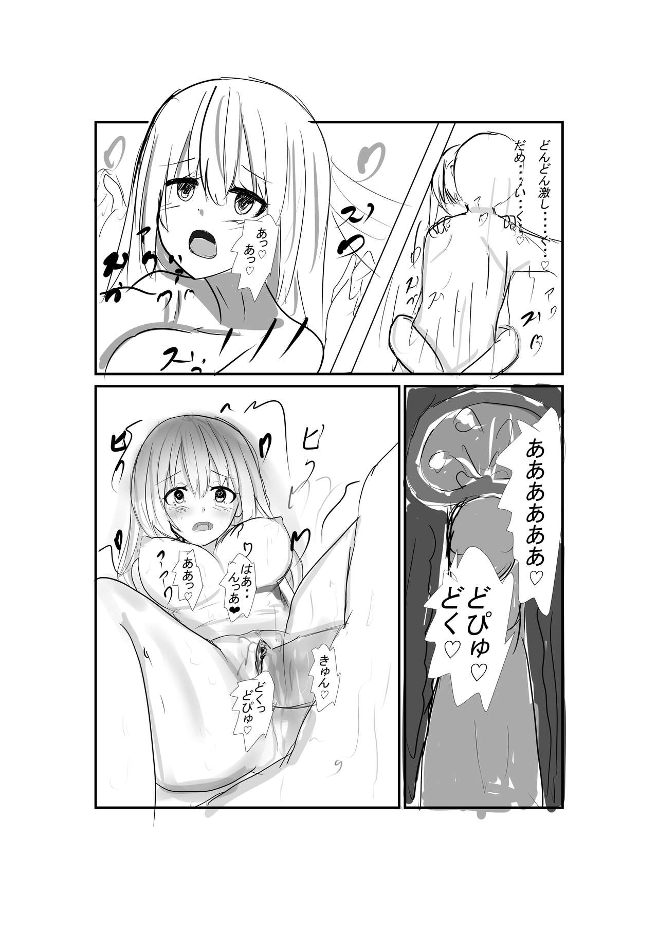 Itsumademo Anata no Osoba ni... page 11 full