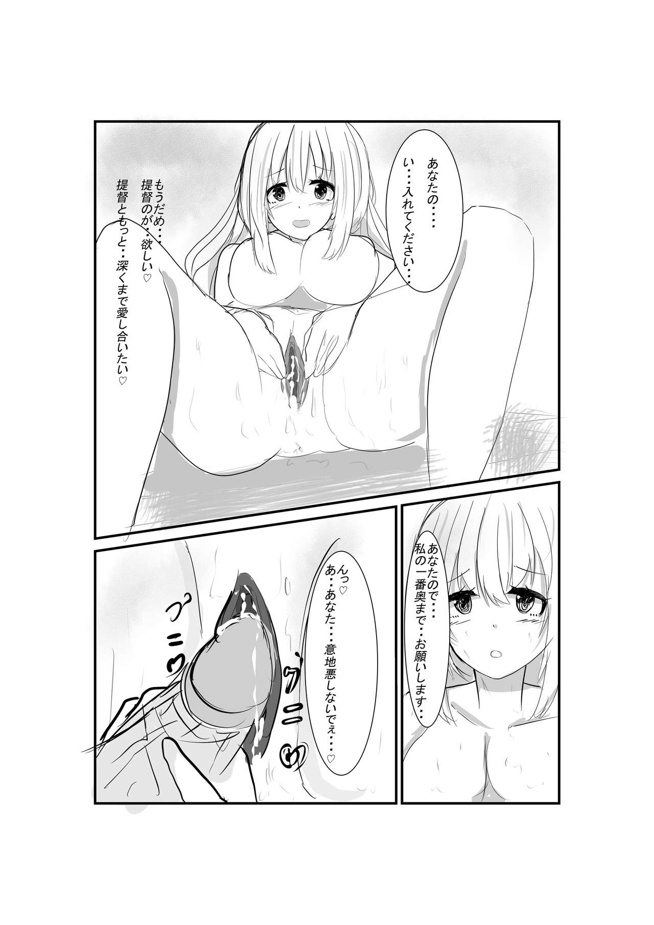 Itsumademo Anata no Osoba ni... page 8 full