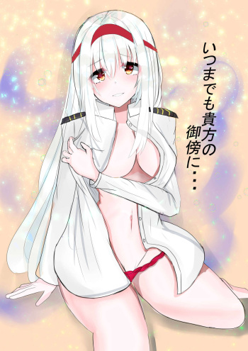 [Tokoyo] Itsumademo Anata no Osoba ni... (Kantai Collection -KanColle-) cover
