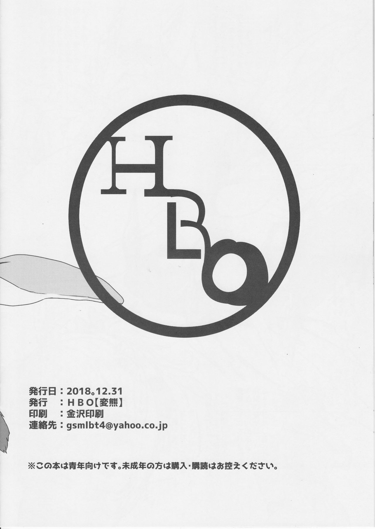 Omakebon Grablu Bon "Oyasumi Andira" page 2 full