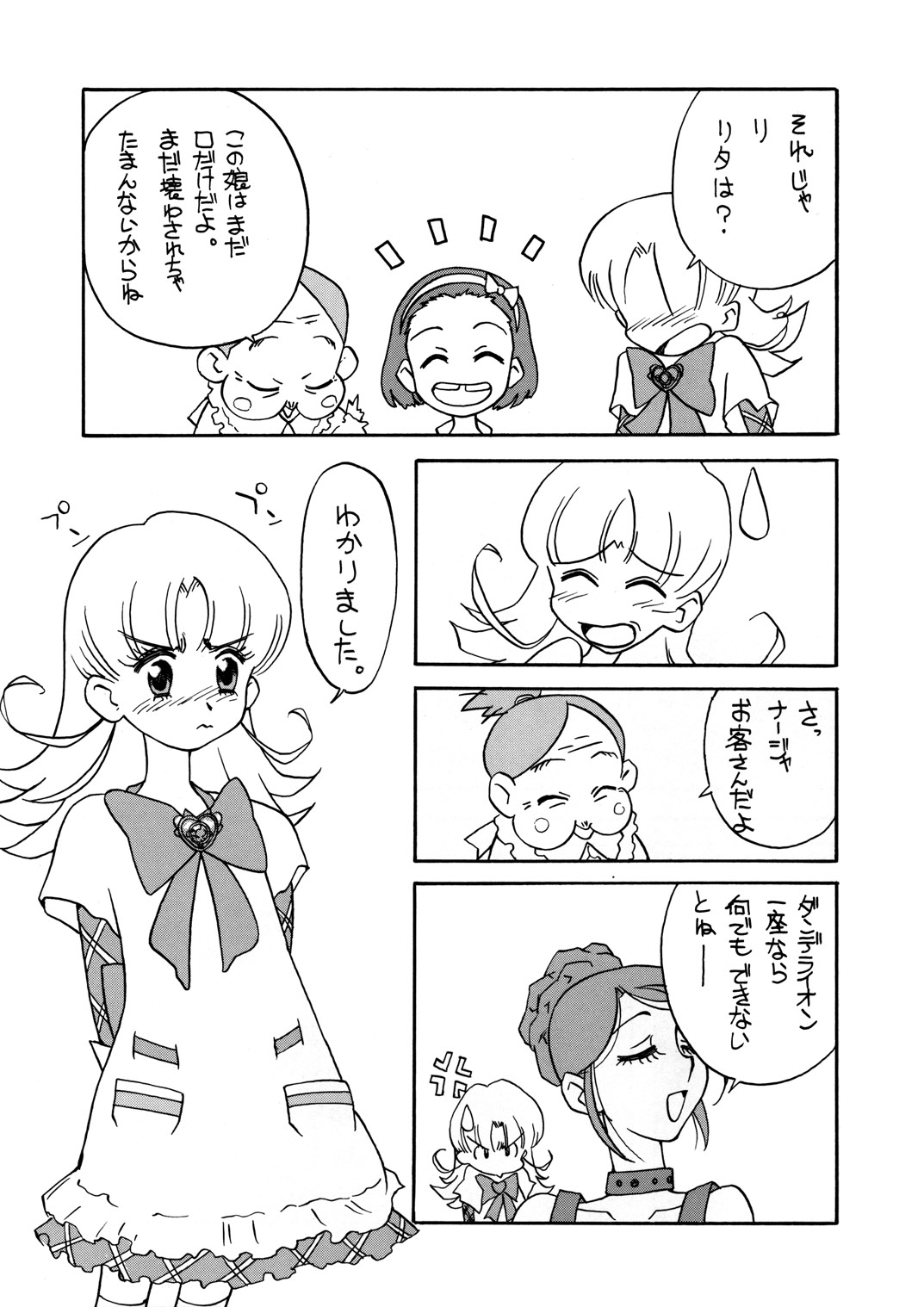 Nichiyou wa Nadja page 11 full