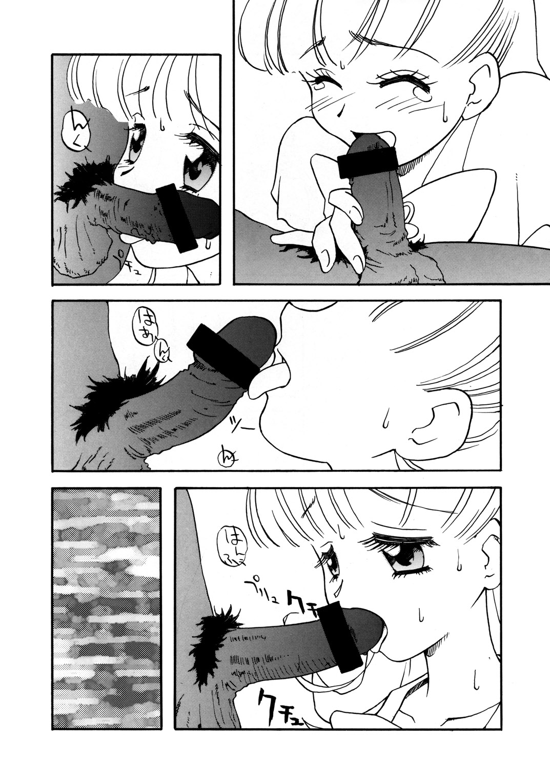 Nichiyou wa Nadja page 12 full