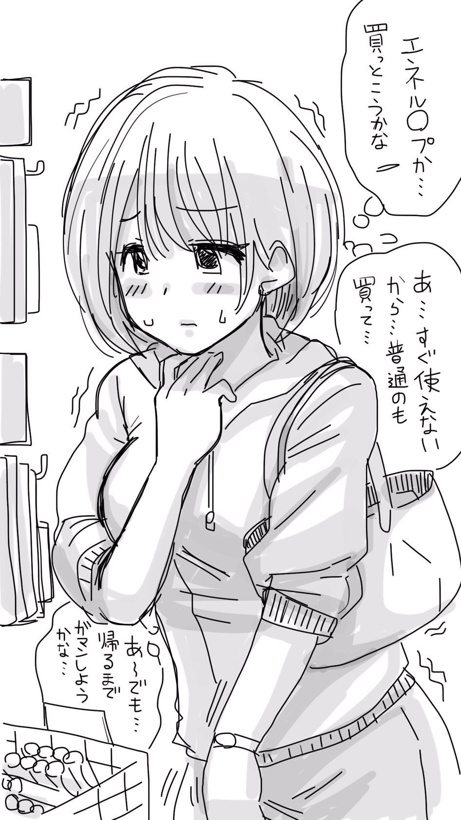 Onaco-chan no Enikki page 10 full