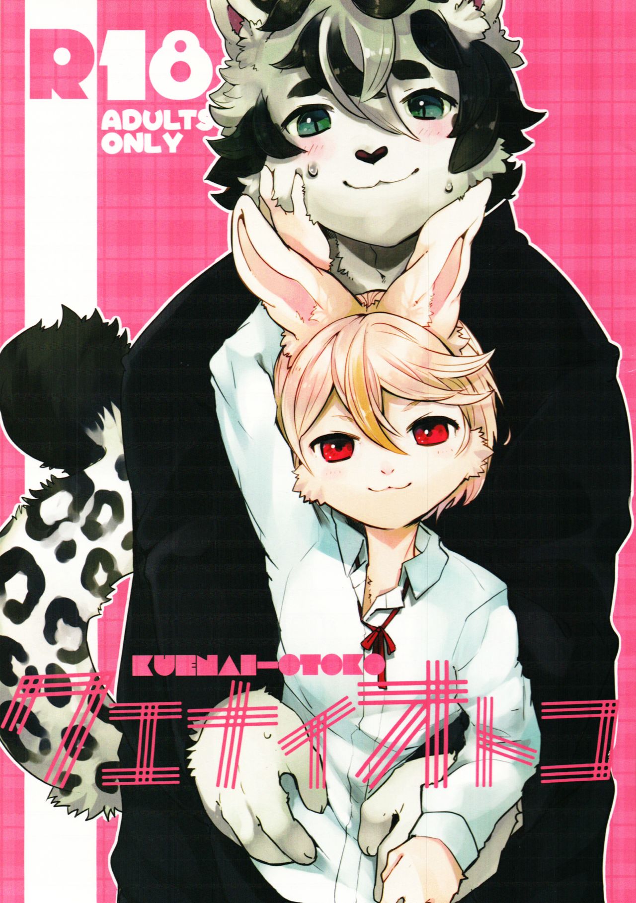 UZOMZO page 1 full