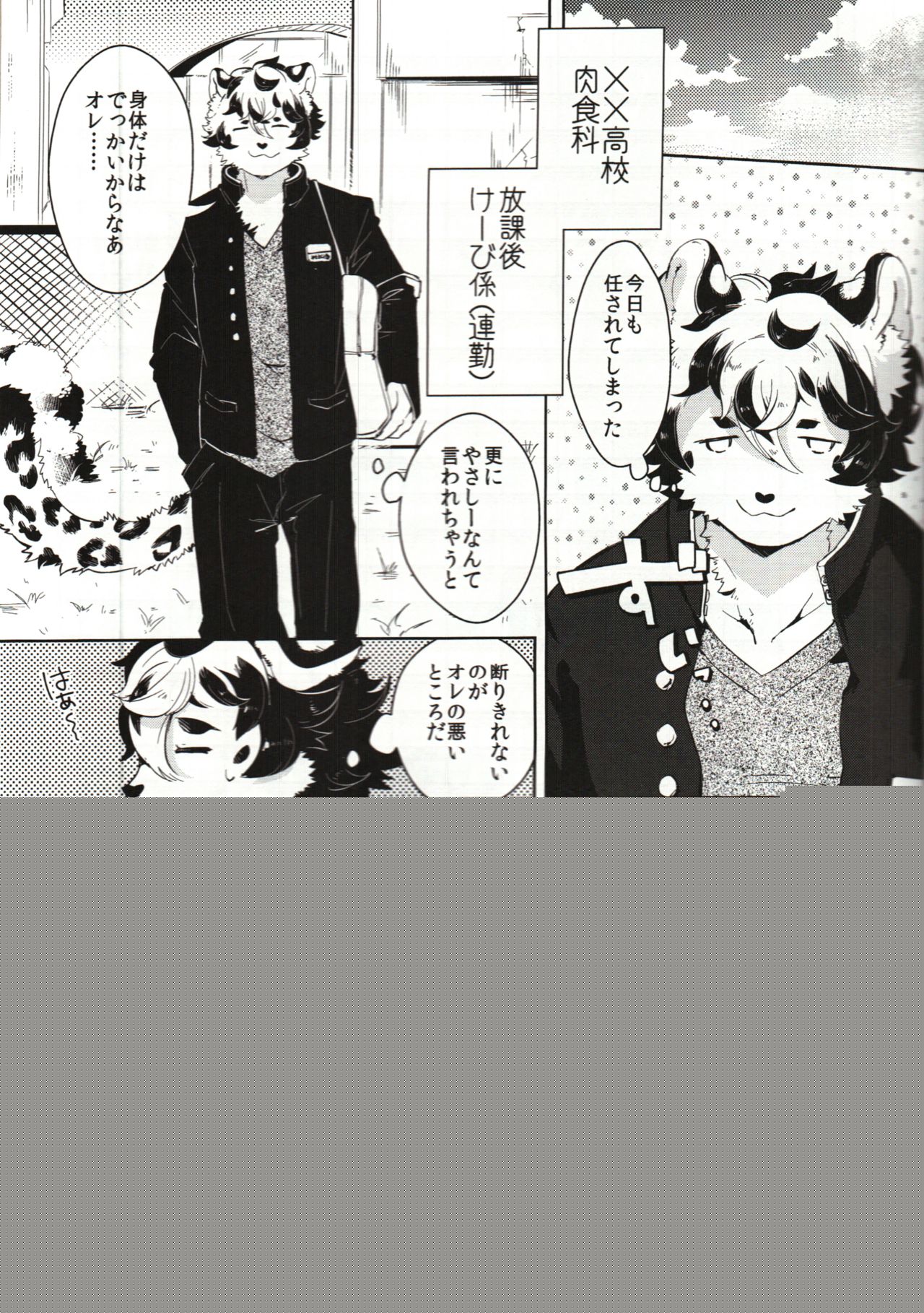 UZOMZO page 2 full