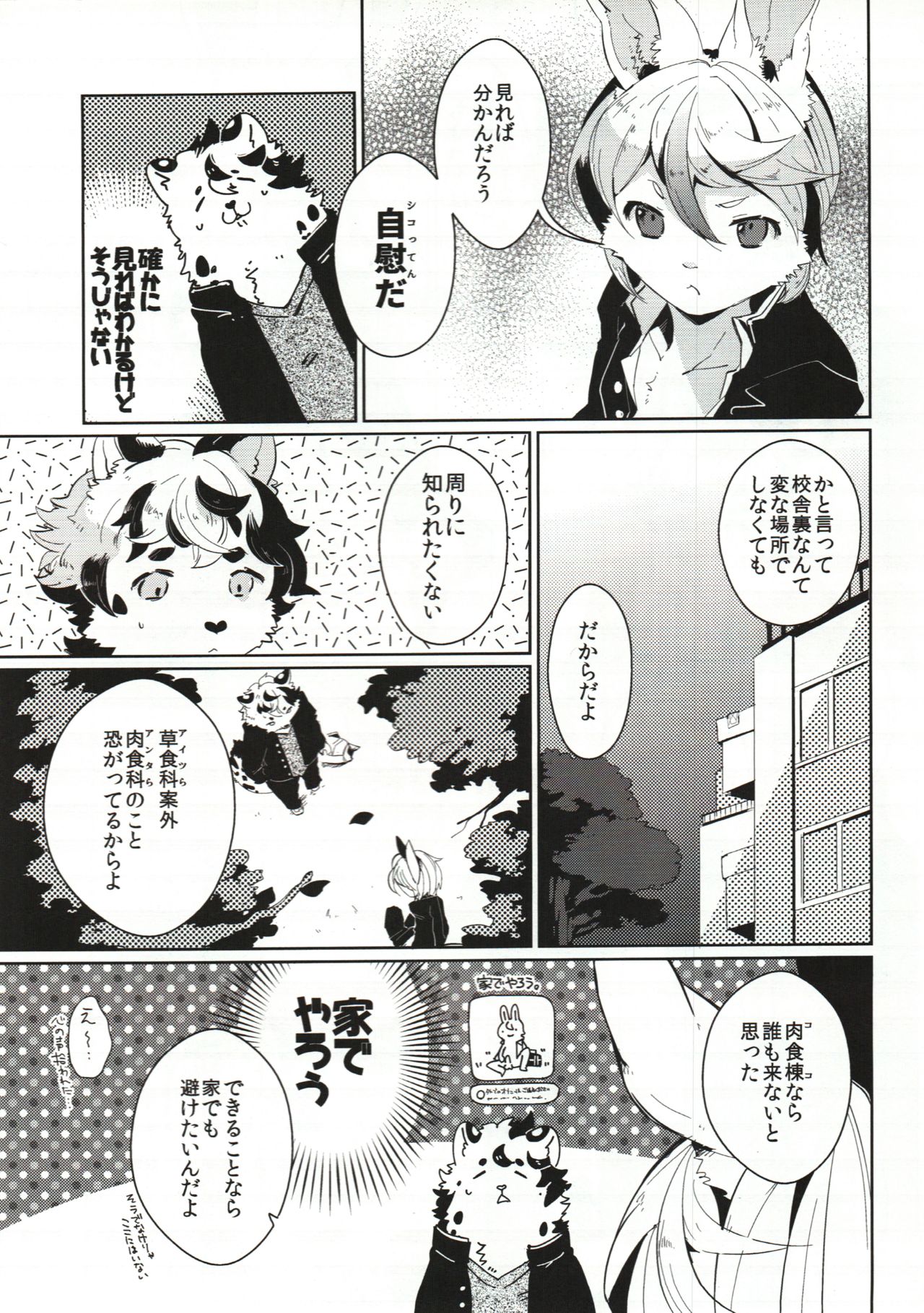 UZOMZO page 4 full