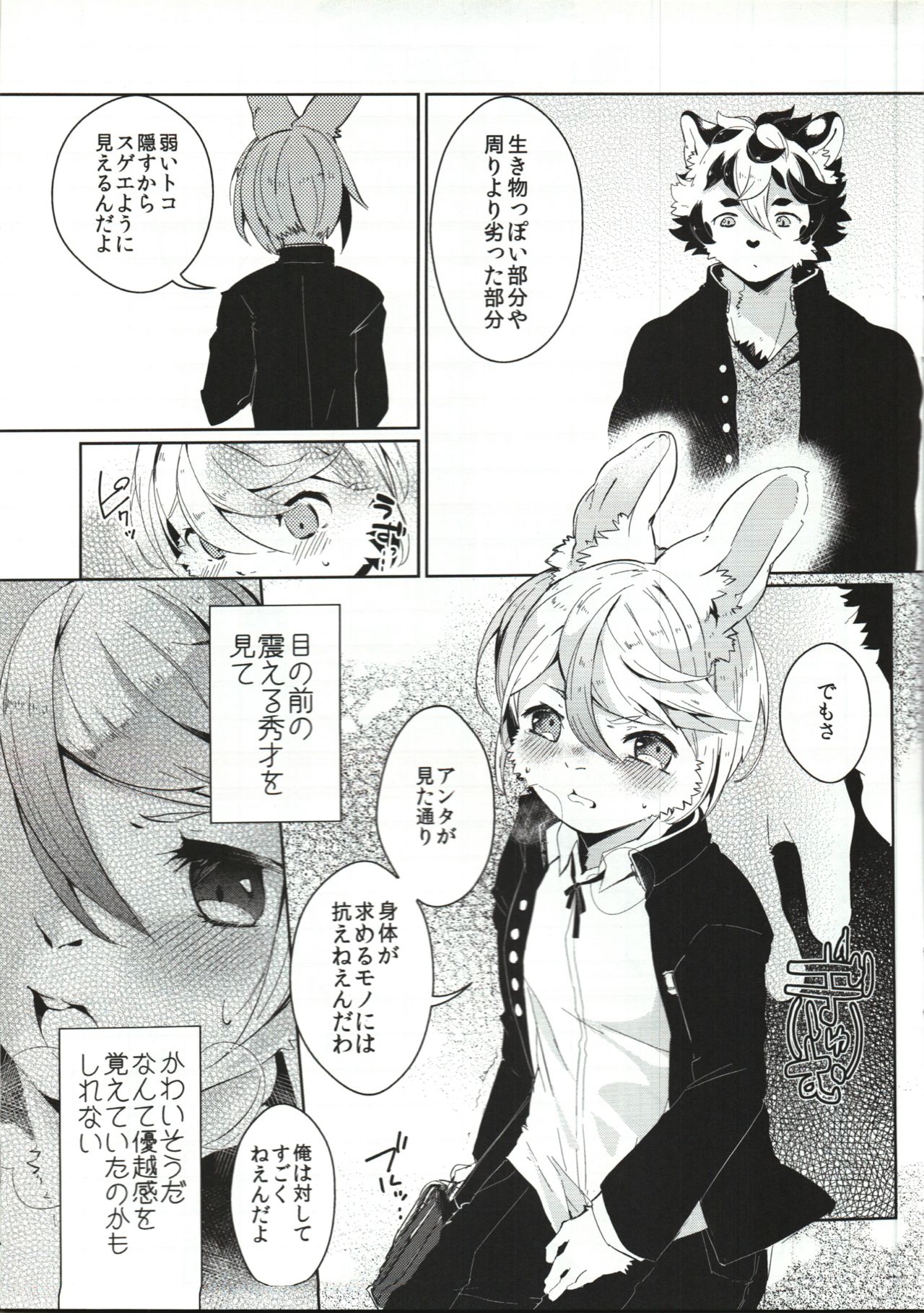 UZOMZO page 6 full