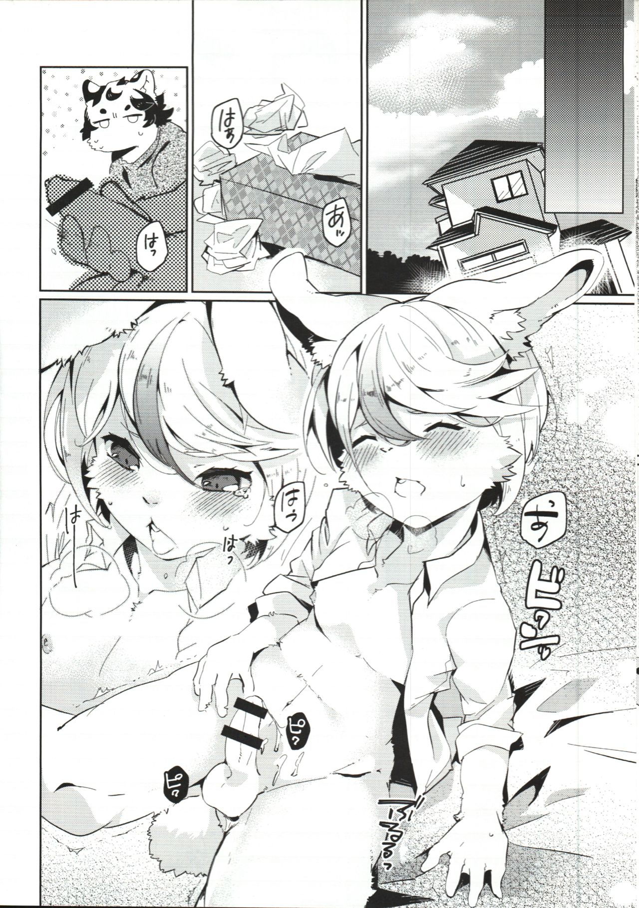 UZOMZO page 9 full