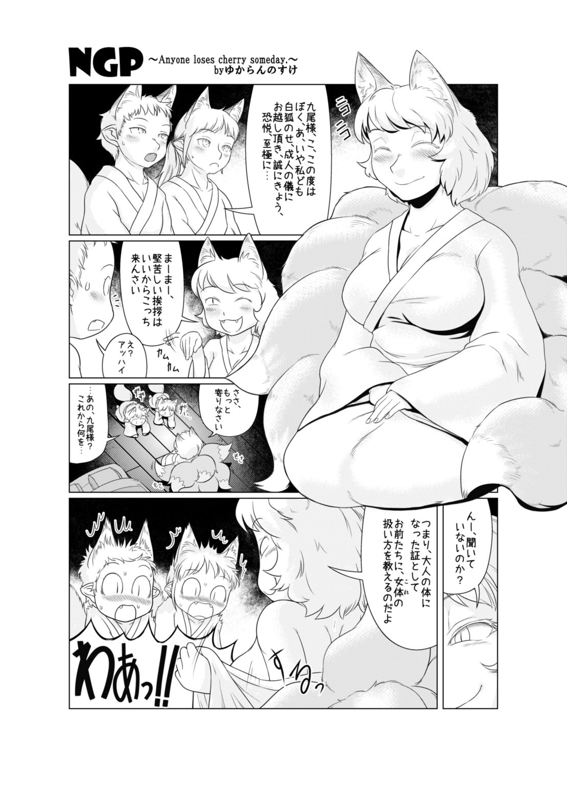 NGP page 1 full