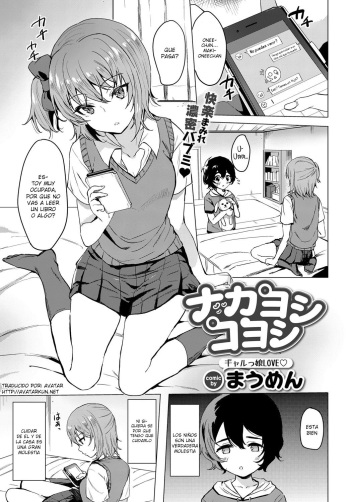 [Maumen] Nakayoshi Koyoshi (COMIC BAVEL 2017-09) [Spanish] [Avatar-kun] [Digital] cover