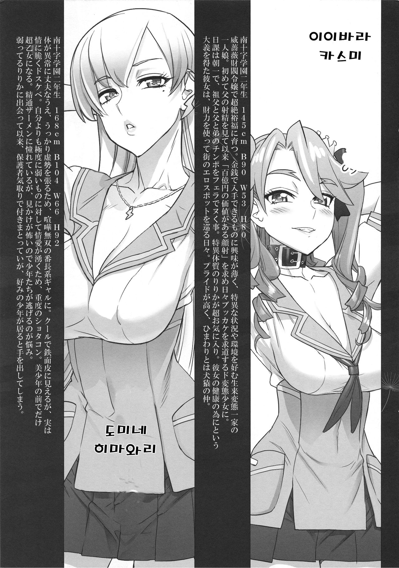 Tanpoko page 3 full