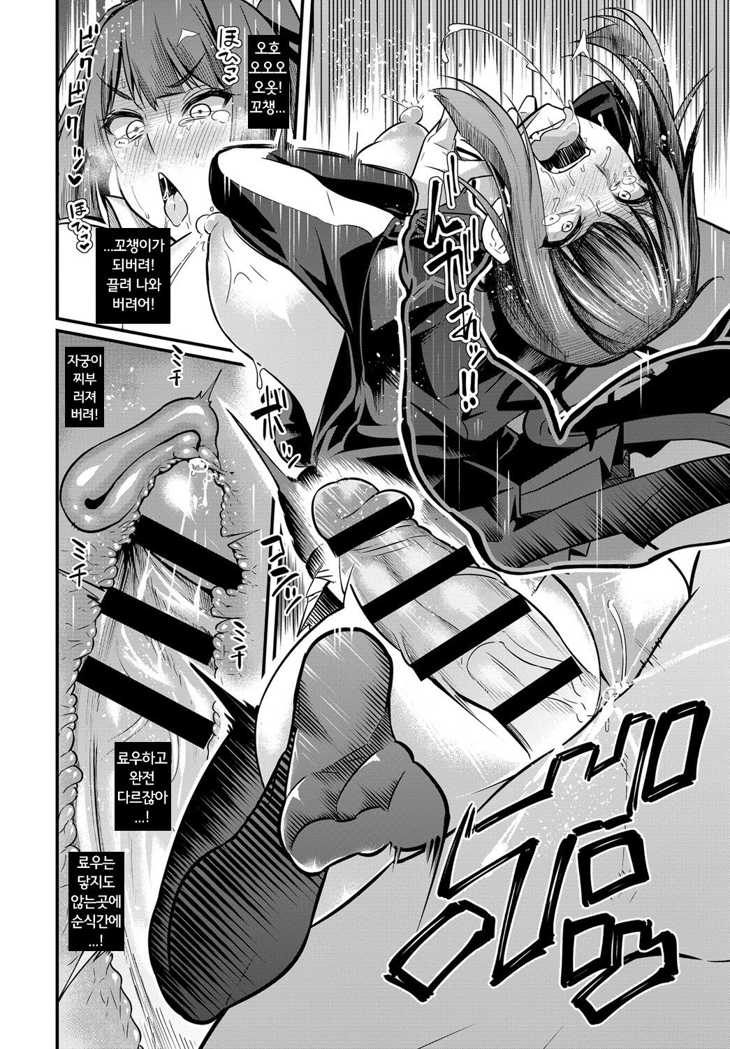 Kangoku Gakuen ~Onna Kanshu-tachi no Haiboku~ | 감옥학원 ~여간수들의 패배~ page 12 full