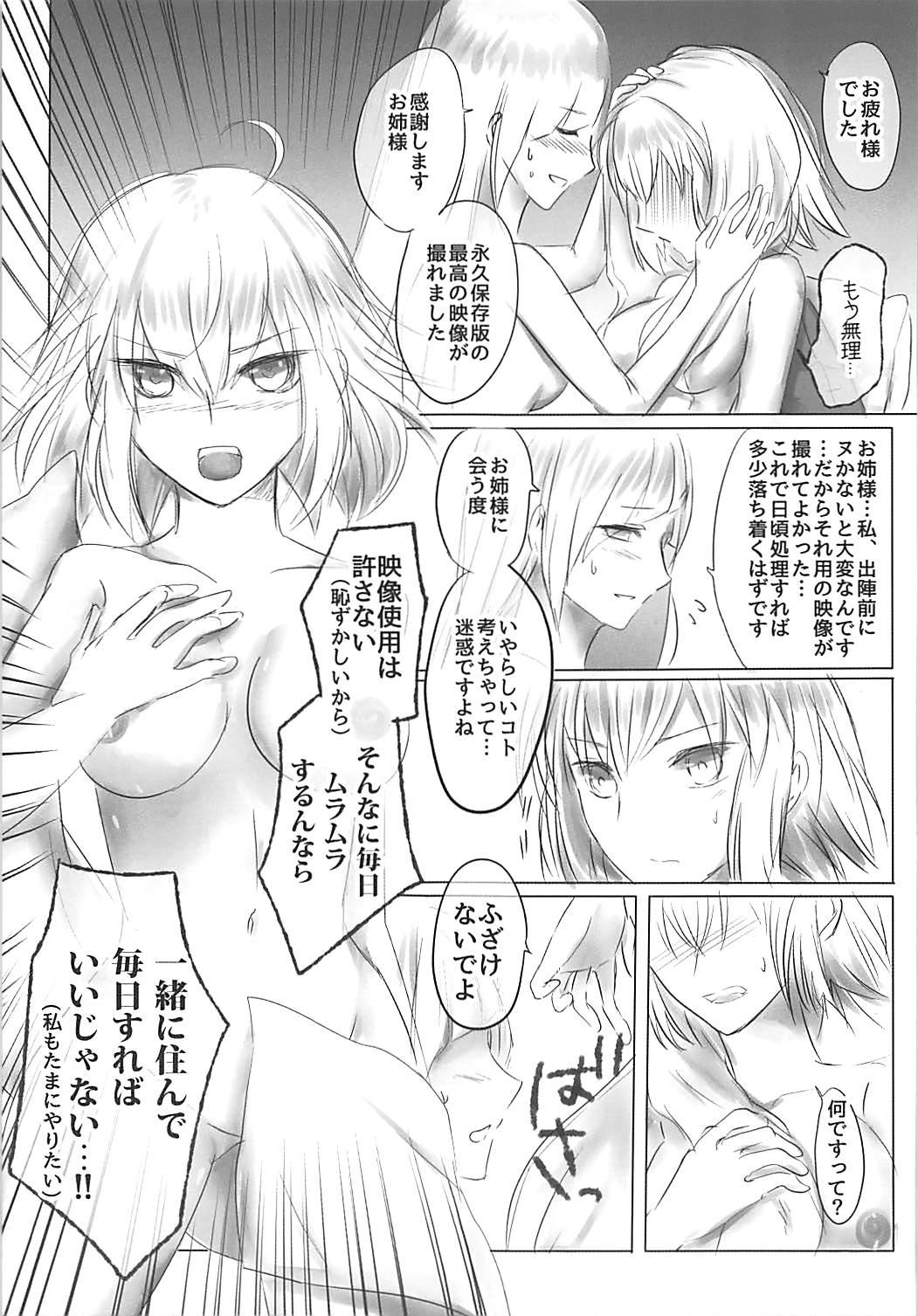 Shinjuku wa Nemuranai page 12 full
