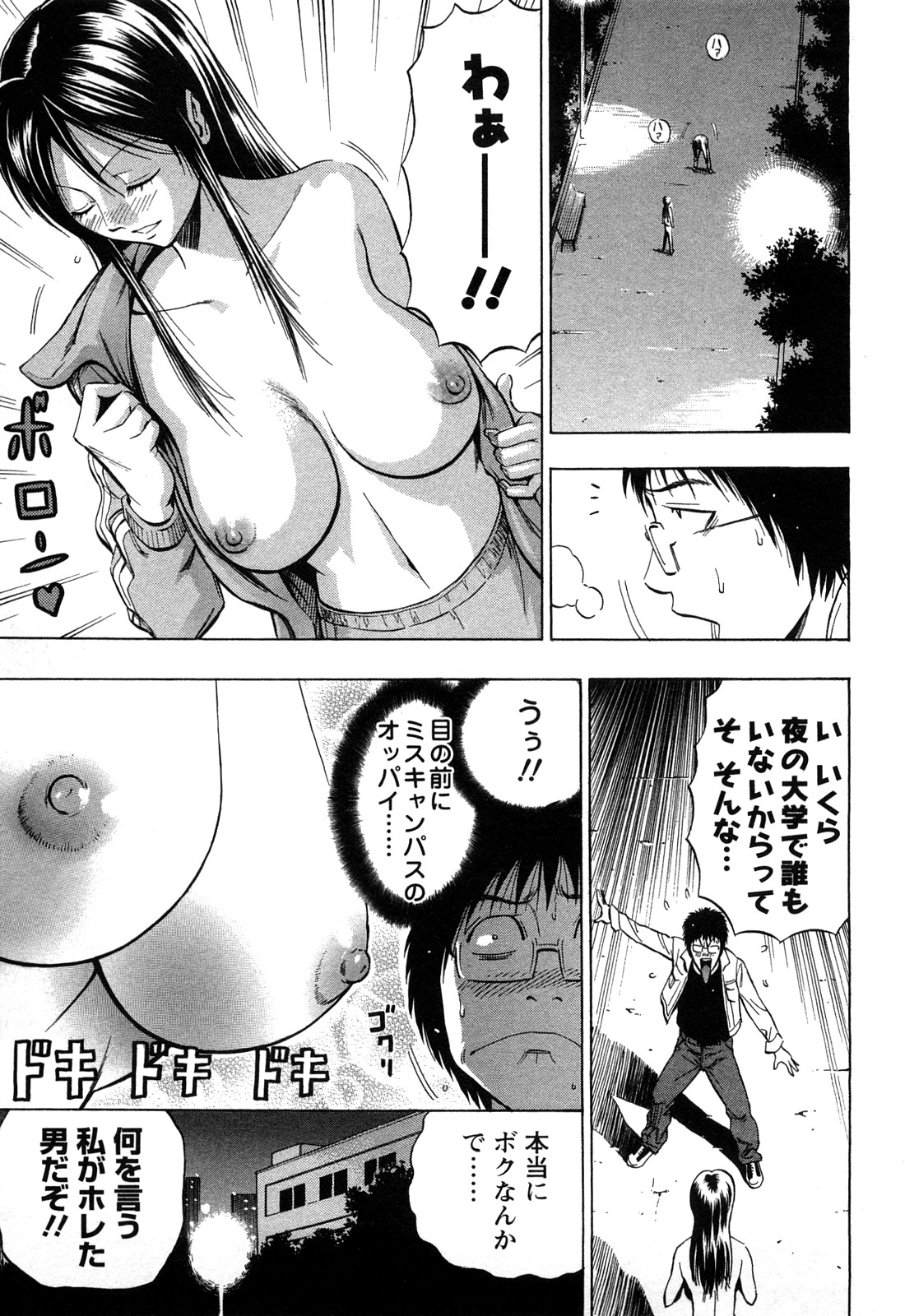 Excite!! page 11 full