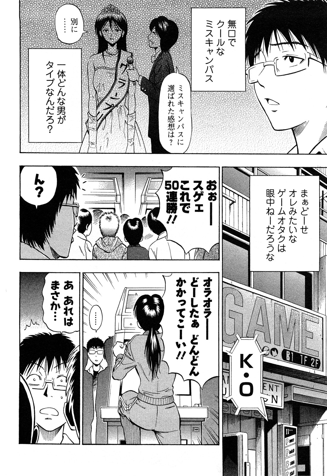 Excite!! page 2 full