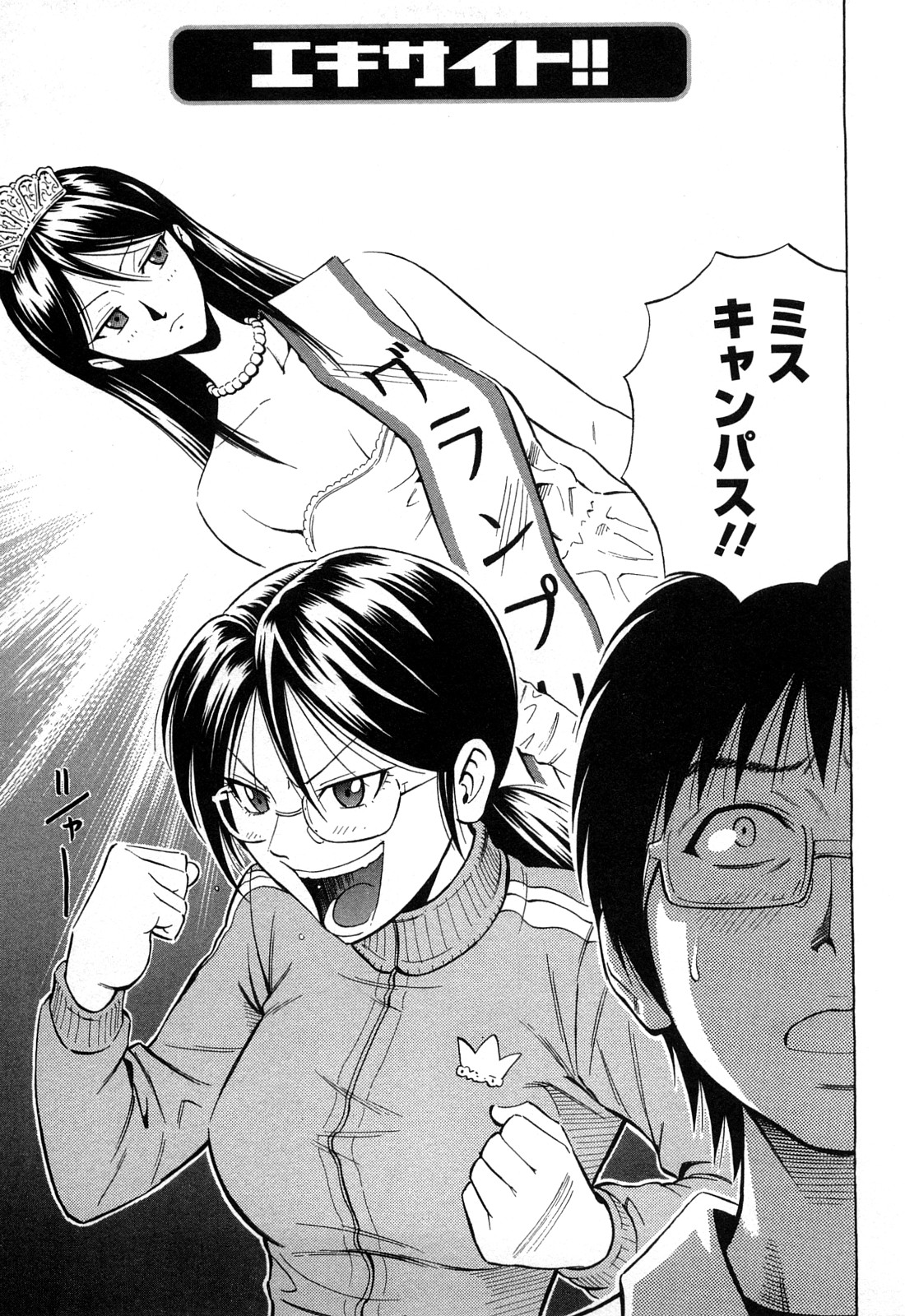 Excite!! page 3 full