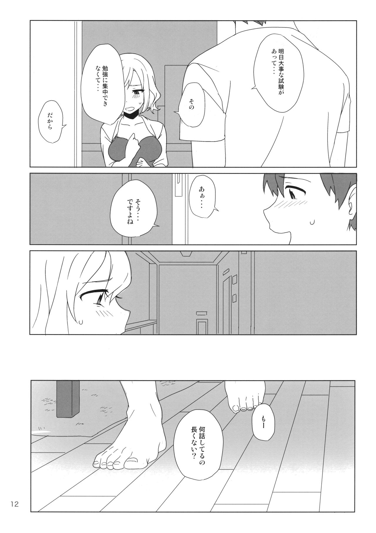 WALL page 11 full