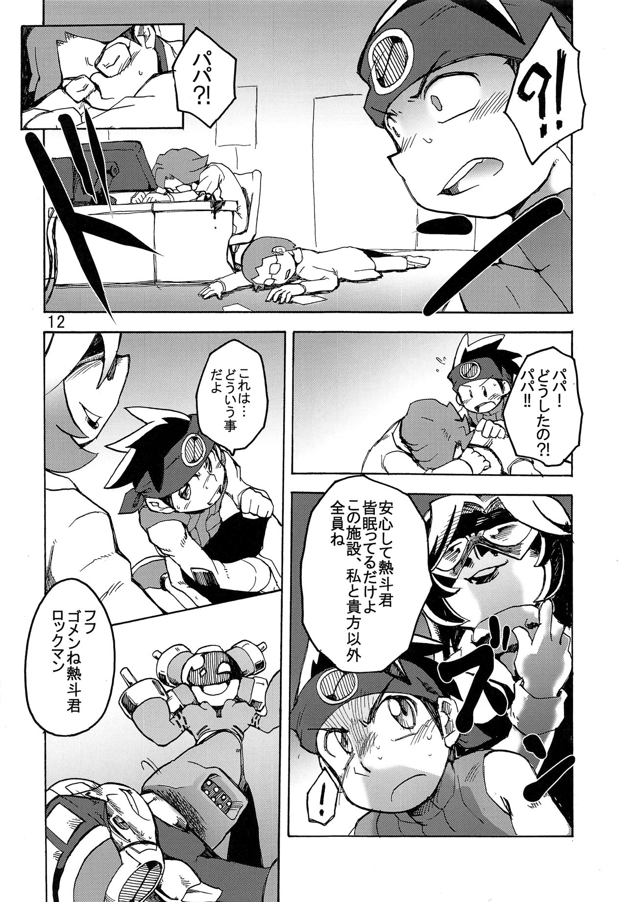 Bad Medicine page 11 full