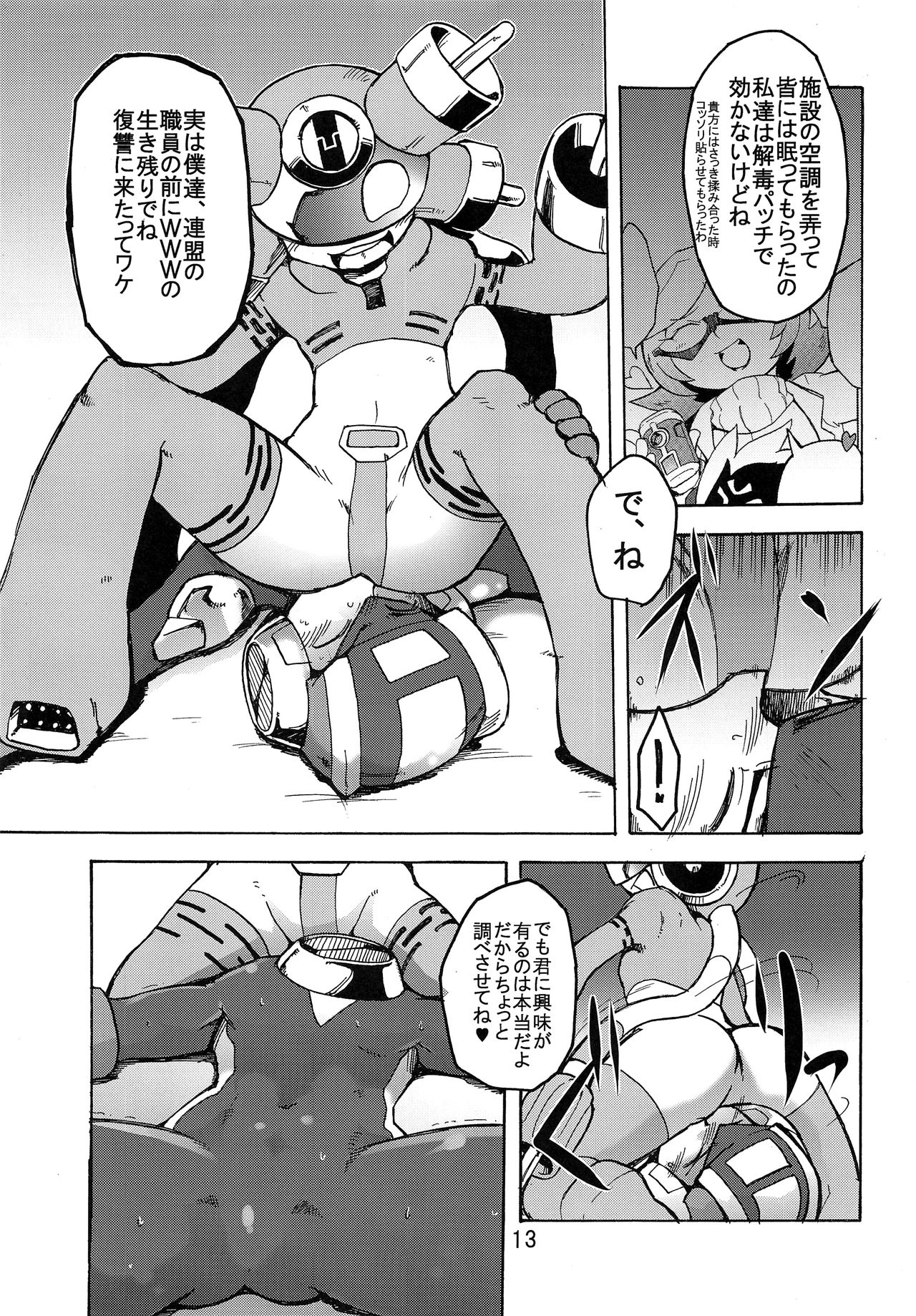 Bad Medicine page 12 full
