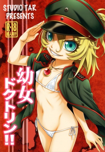 [Studio Tar (Kyouichirou)] Youjo Doctrine!! (Youjo Senki) [English] cover