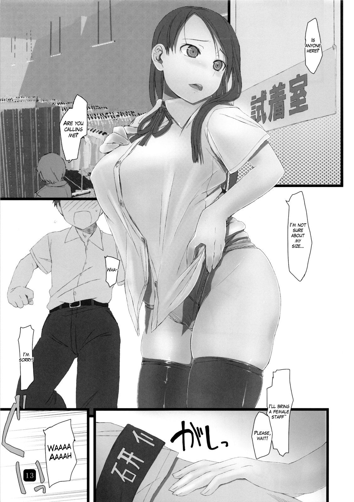 in public lite page 12 full