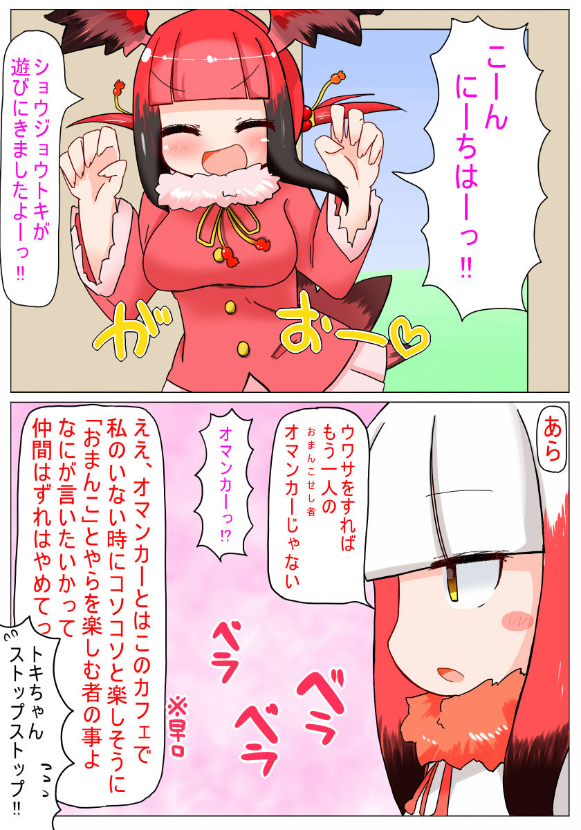 Muchimuchi Shitenai ne Muchi Toki-chan page 7 full
