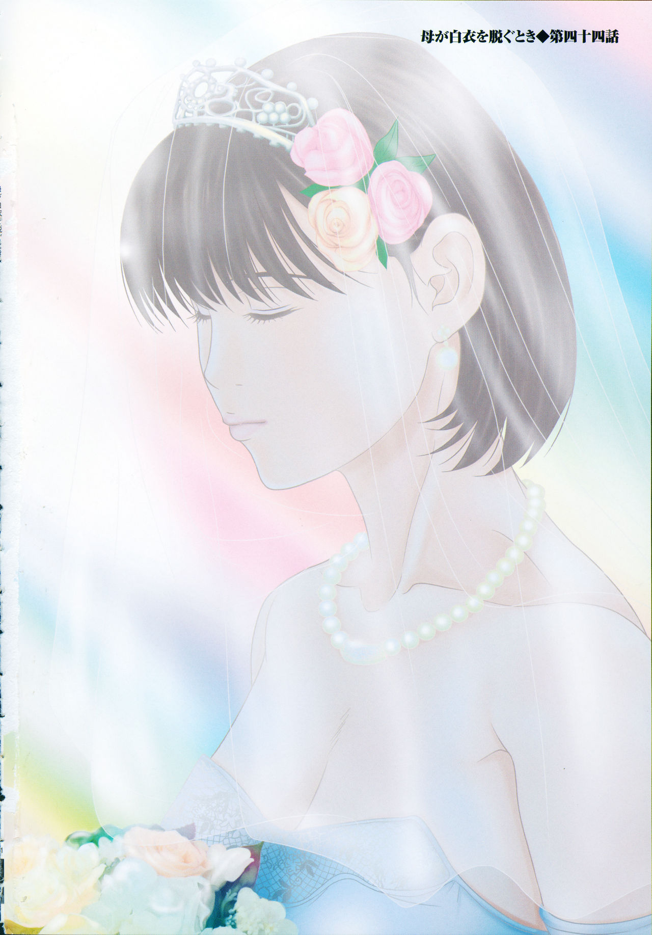 Haha ga Hakui o Nugu toki 6 page 11 full