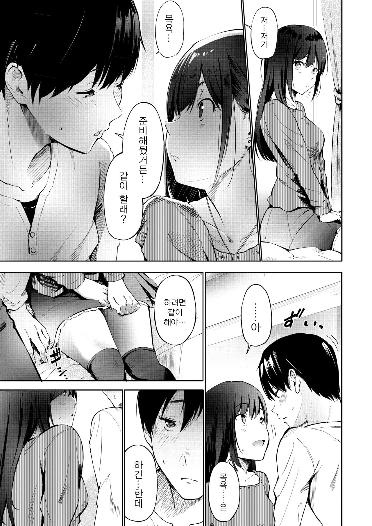delivery  friend | 딜리버리 프렌드 page 5 full