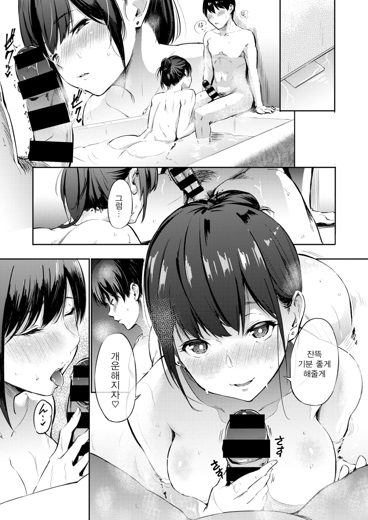 delivery  friend | 딜리버리 프렌드 page 9 full