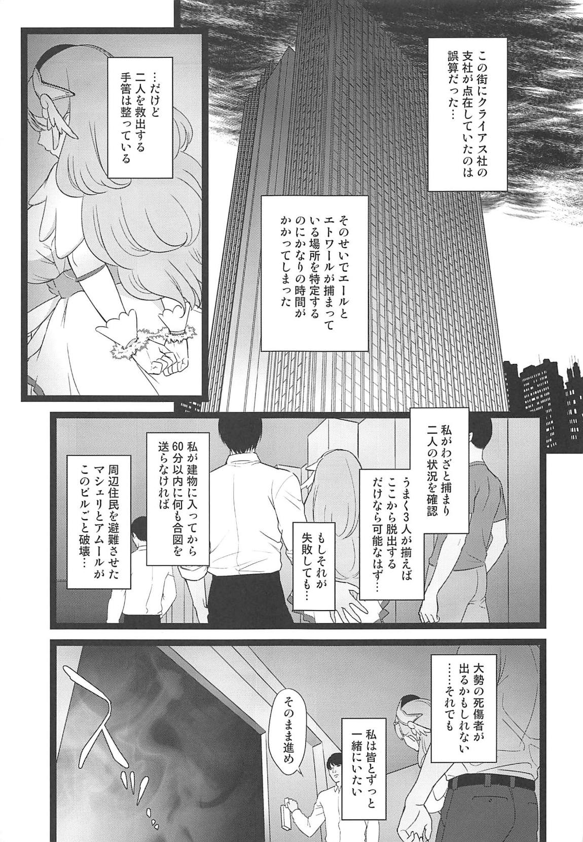 BAD HUG page 2 full