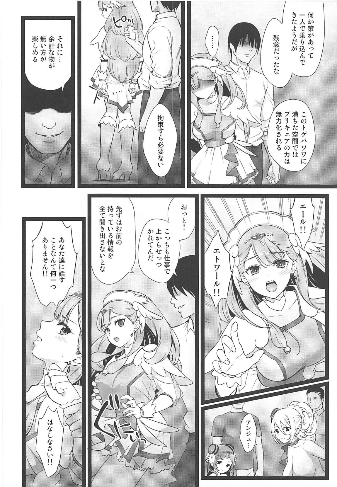 BAD HUG page 5 full