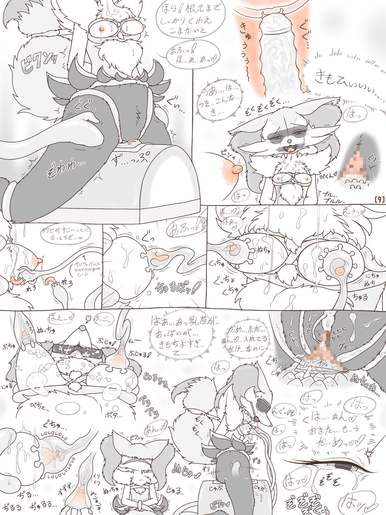 Tied Flame II page 11 full