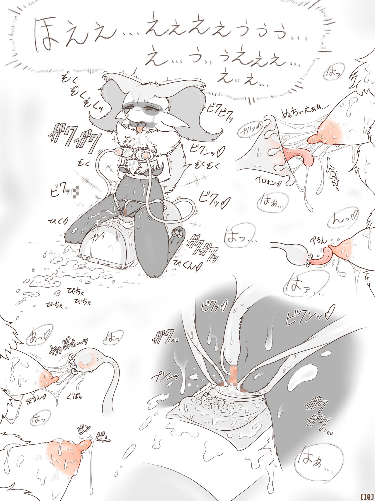 Tied Flame II page 12 full